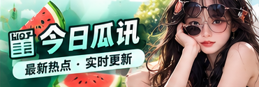 漫讯速递栏目视觉